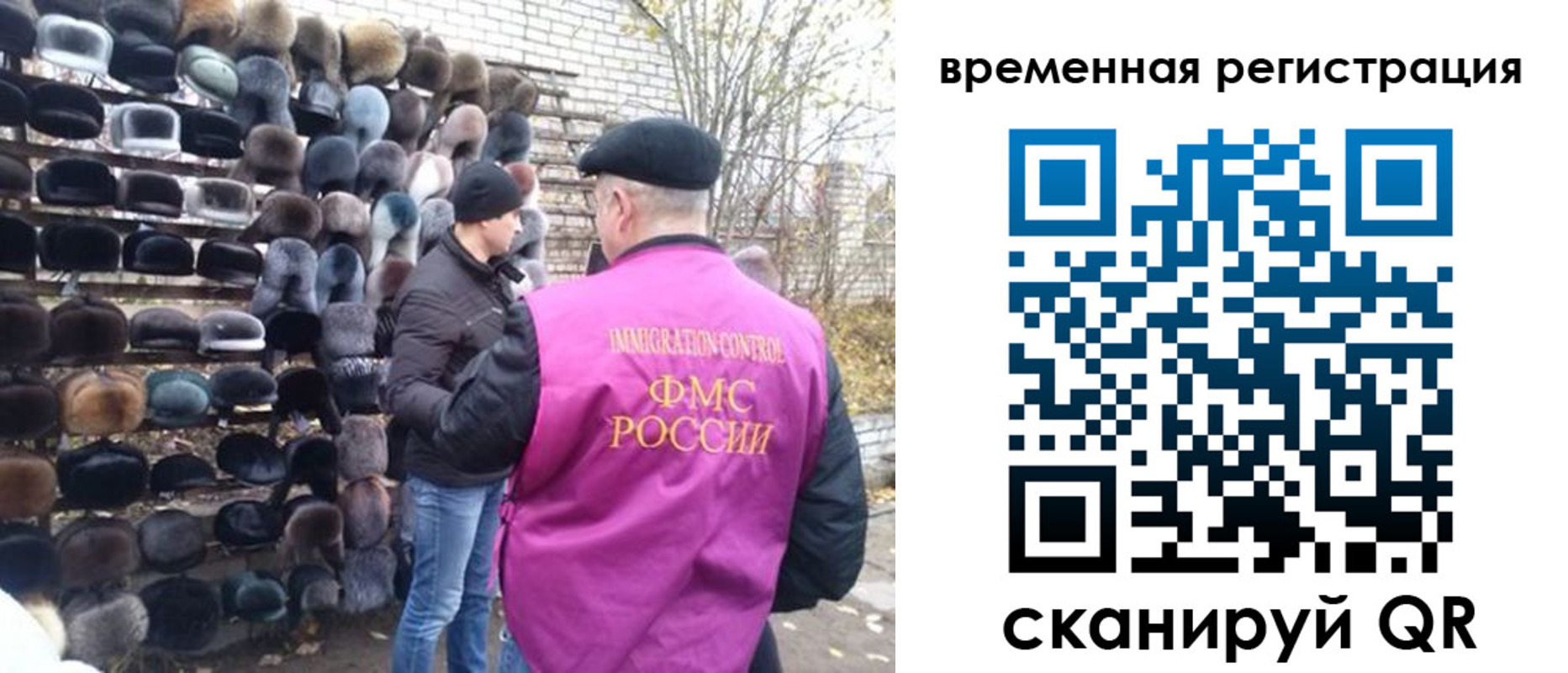 временная регистрация законно в Копейске
