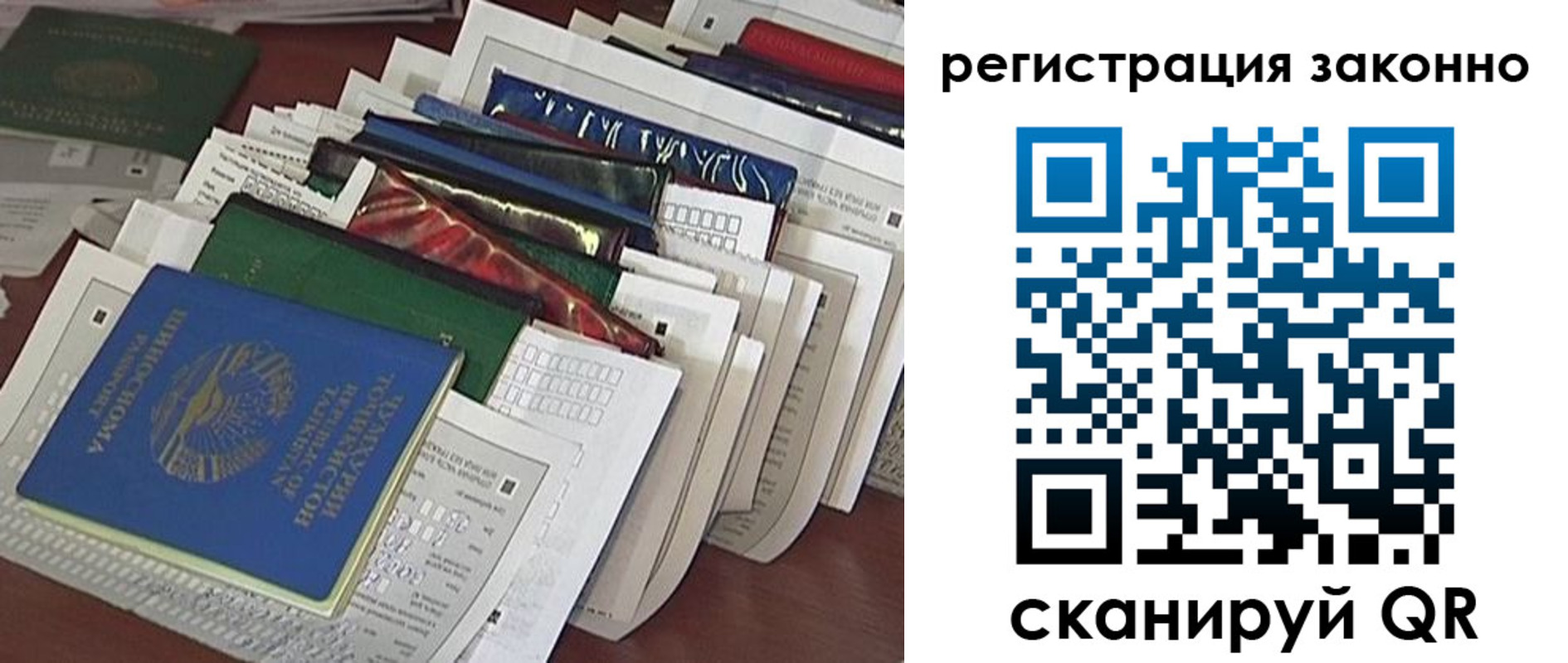 прописка регистрация в Копейске