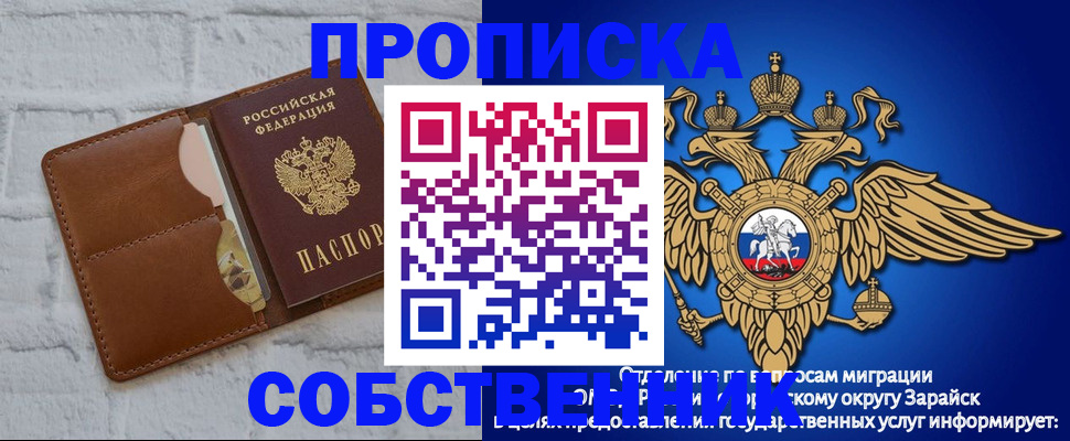 временная регистрация адрес в Копейске