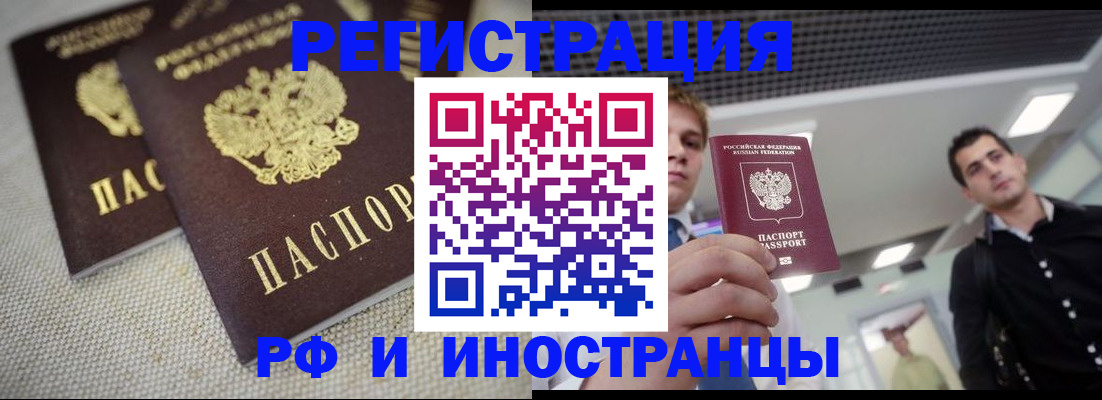 временная регистрация 2025 в Копейске