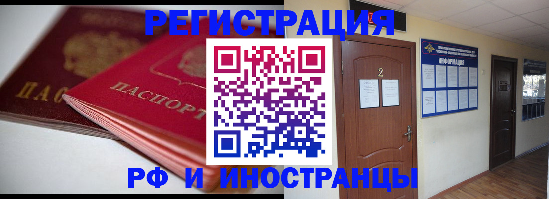 прописка гарантия в Копейске