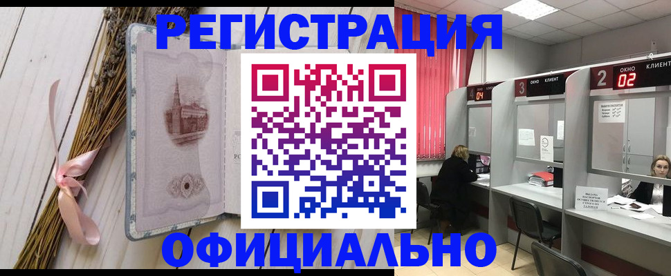 прописка регистрация в Копейске