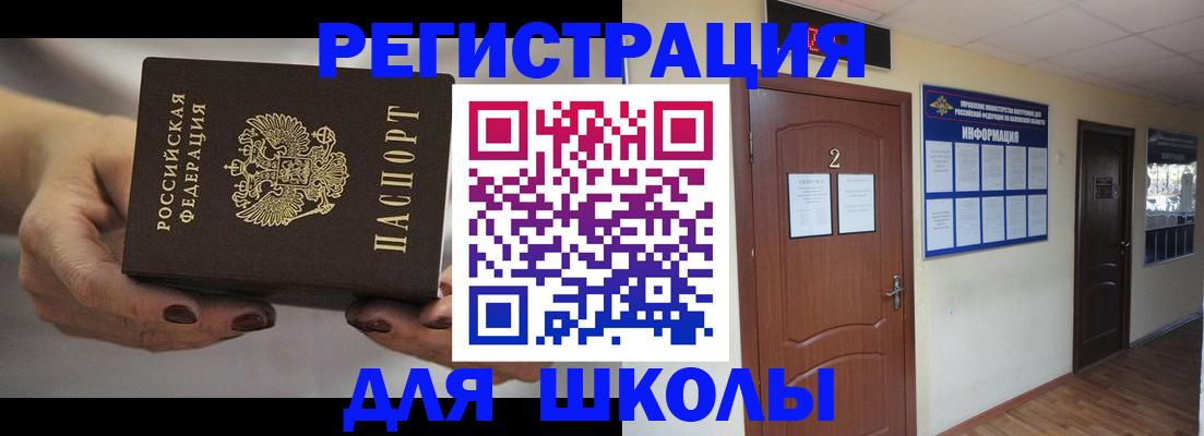 прописка штамп в Копейске