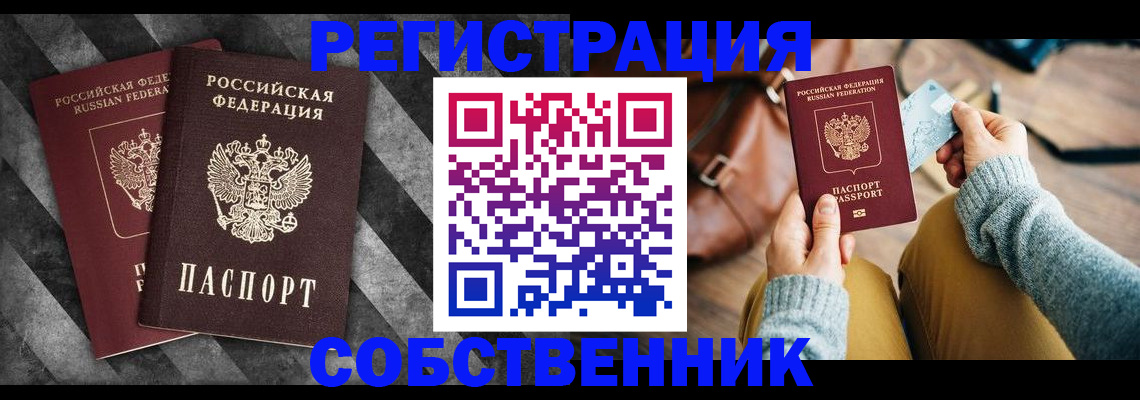 временная регистрация гарантия в Копейске