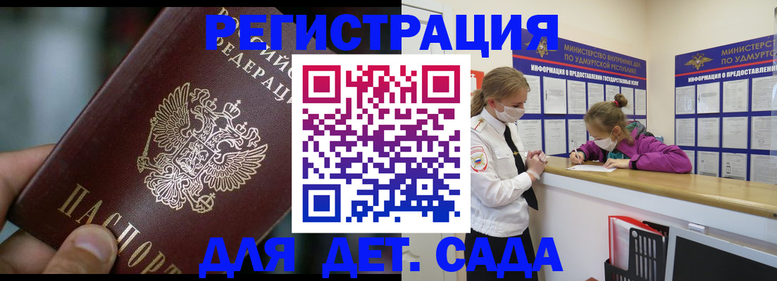 регистрация для школы в Копейске